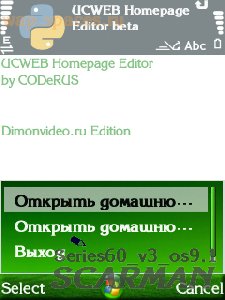 UCWEB-0.09 homeeditor