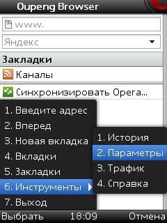 Oupeng46LRModT