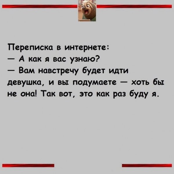 Переписка в интернете