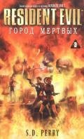 Perri resident evil 3 Gorod mertvyih.139