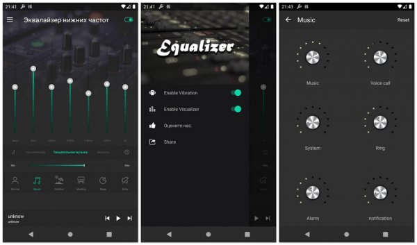 Equalizer FX 3.8.3.2-Усиление звука-PRO