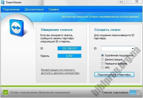 TeamViewer Setup ru