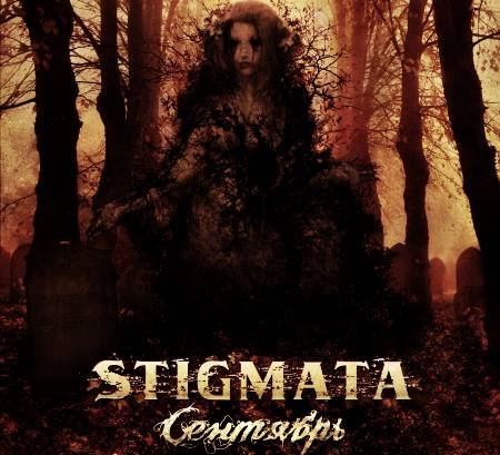 Stigmata