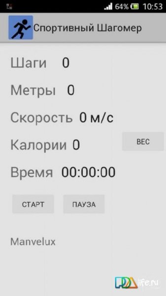 Sports-Pedometer-v1-0