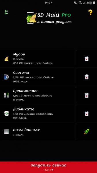 SD Maid Pro v4.14.32 [Mod Lite arm]