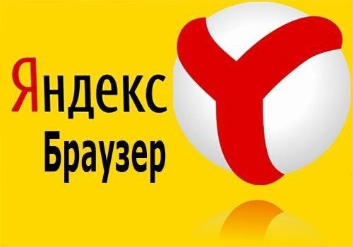 Yandex Browser 20.12.2.105 portable