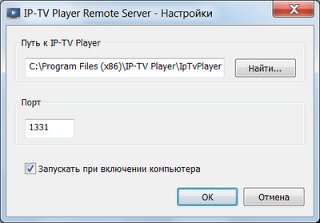 IpTvRemoteServerSetup