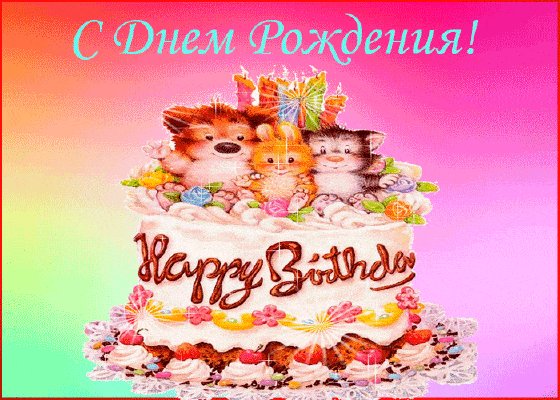 Тёплых воспоминаний в день рождения!