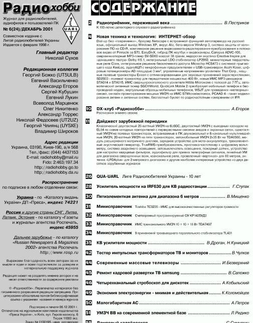 RH-2001-06