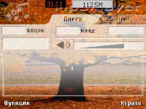 Mp3Плеер v 3.62(0) Rus