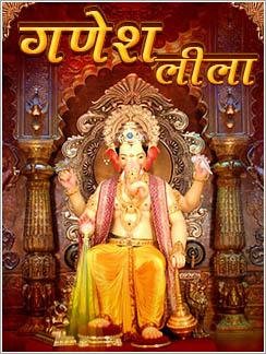 Ganesh Leela 240x320 TS
