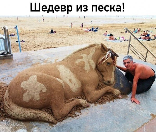 Ужасно красиво!