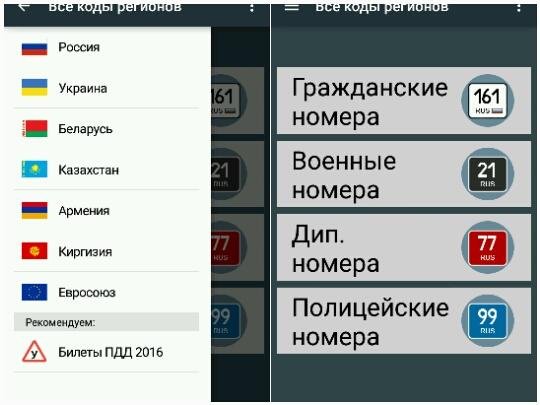 Все коды регионов NoAds v4.04.build.52