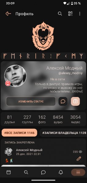Fenrir VK v.2.109 M`s