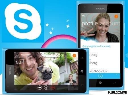 skype