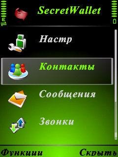 secretwallet rus fixed by mor