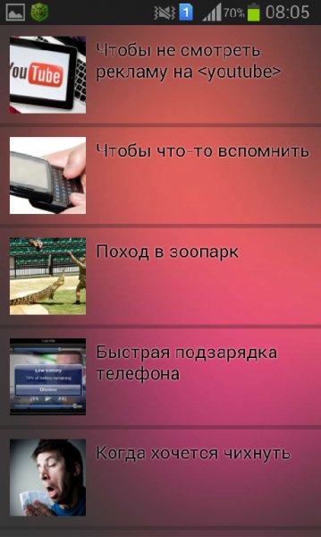 Полезные советы v1.2