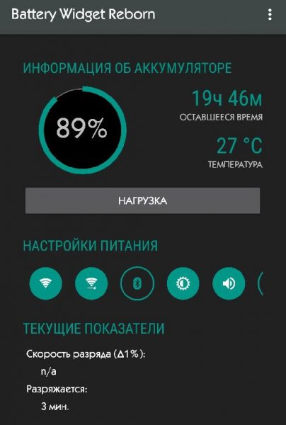 Battery Widget Reborn (3.1.21 PRO) Mod:Patched