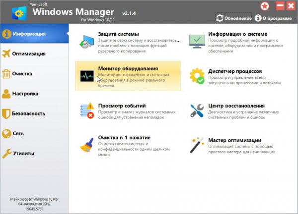 Windows Manager.2.1.4