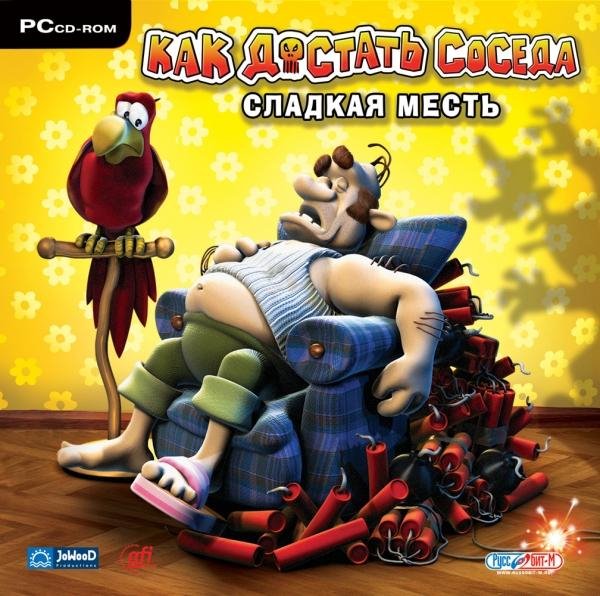 CRACK : Как Достать Соседа