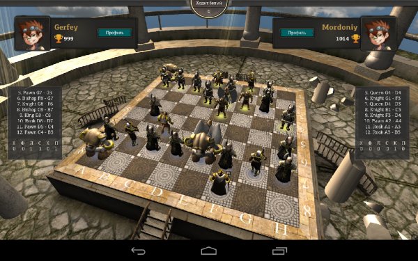 Epic Chess Premium v 0.62