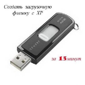 Novicorp WinToFlash 0.6.0011 beta