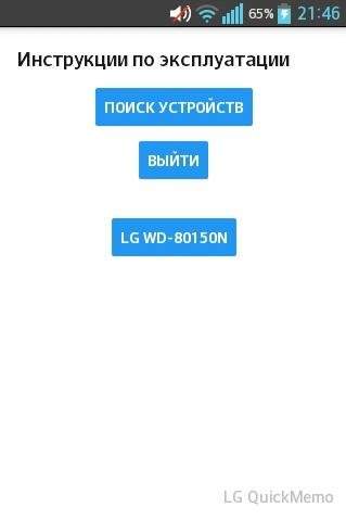 Инструкции 2.0.0