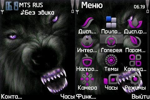 Wild Wolf