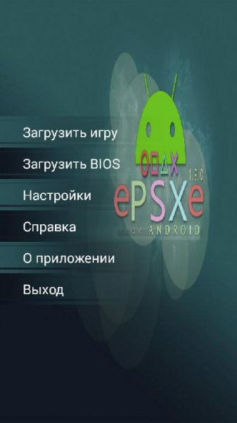 ePSXe v1.9.35(57) ARMv7