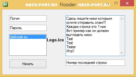 Spamer по личкам