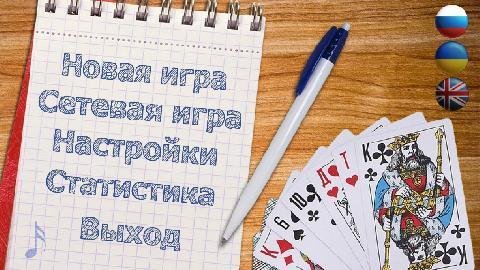 CardGames com.strict.mkenin.agf.cardgames 3.5.9.9 V788