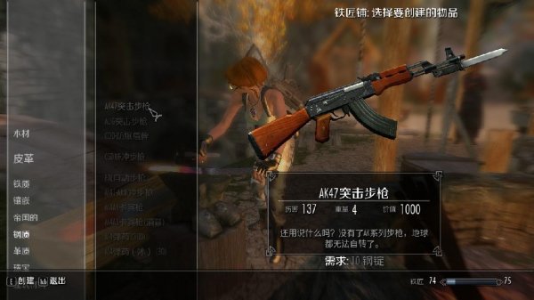 Weapon Mod