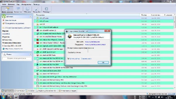 Uninstall Tool 3.4.1 Build 5400 Final Portable