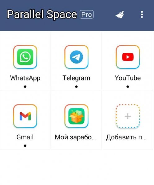 ParallelSpaces(клоны приложений)