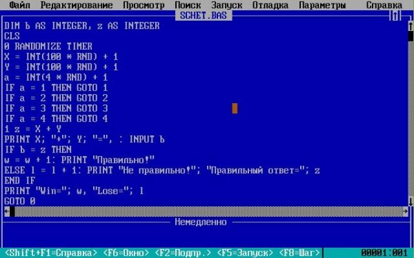 QBasic