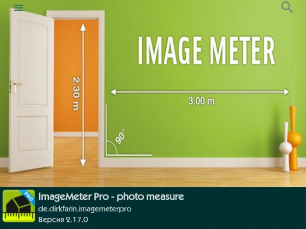 Image Meter Pro 2.17.0