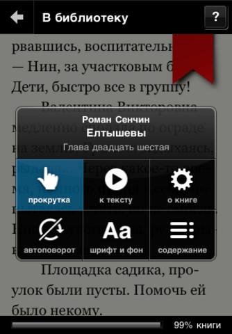 Bookmate