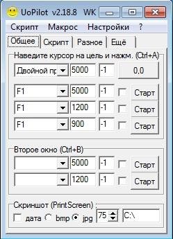 UoPilot 2 18 8