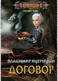 Договор