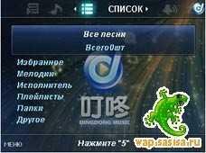 Ku Gou Mobile v3.73