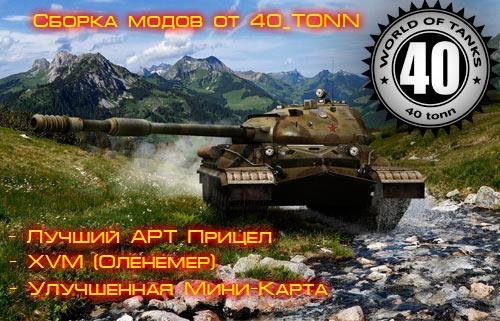 40 tonn 0.8.4