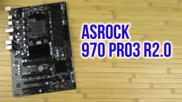 Драйверы для ASRock 970 Pro3 R2.0 под Windows 788.110.part1