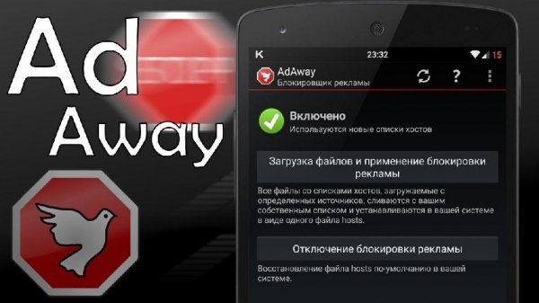AdAway v.5.9