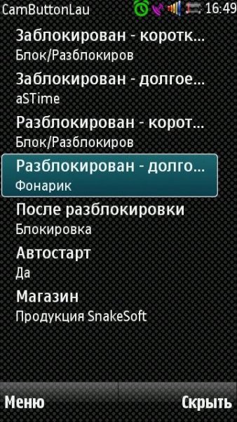 CamButton Launcher 1.0ru