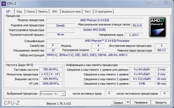 cpuz ru x32x64