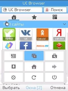 UCBrowser V9.3.0.326 (JAVA) Сворачивается