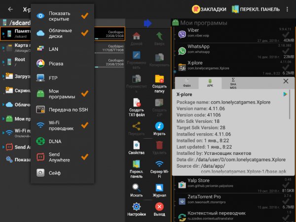 X-plore File Manager v4.11.06 Donate (PATCHED)