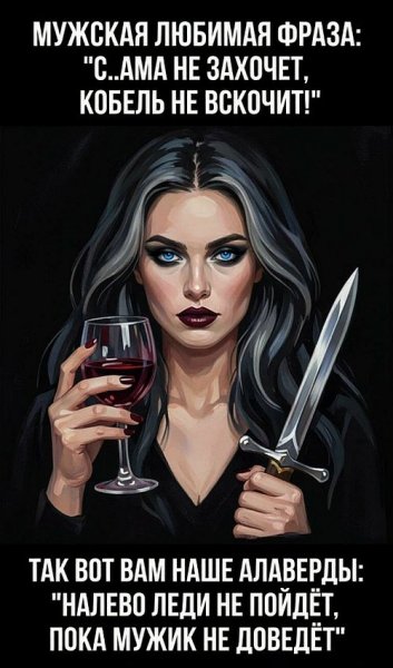 Алаверды от женщин