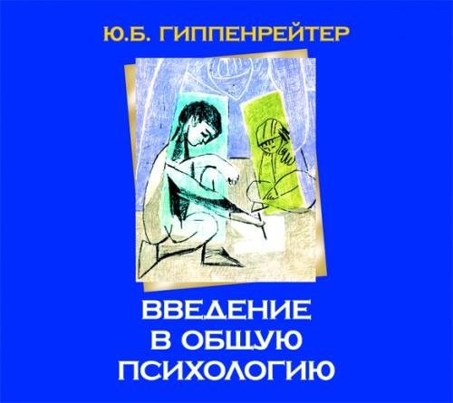 04-02 Психология как наука о поведении