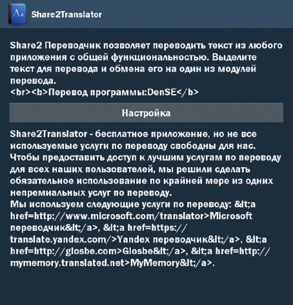 Share2Translator 1.1.0